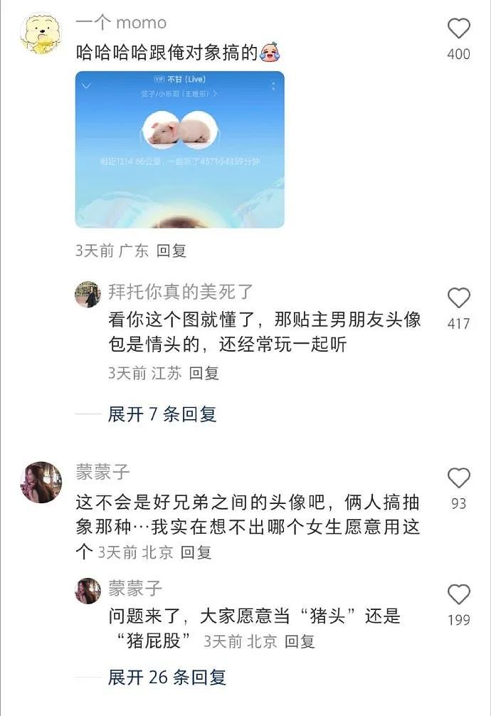 【爆笑】相亲第一次见面，男方居然约我去游泳？ ​​网友无语：为了看你的素颜还有身材？（组图） - 34