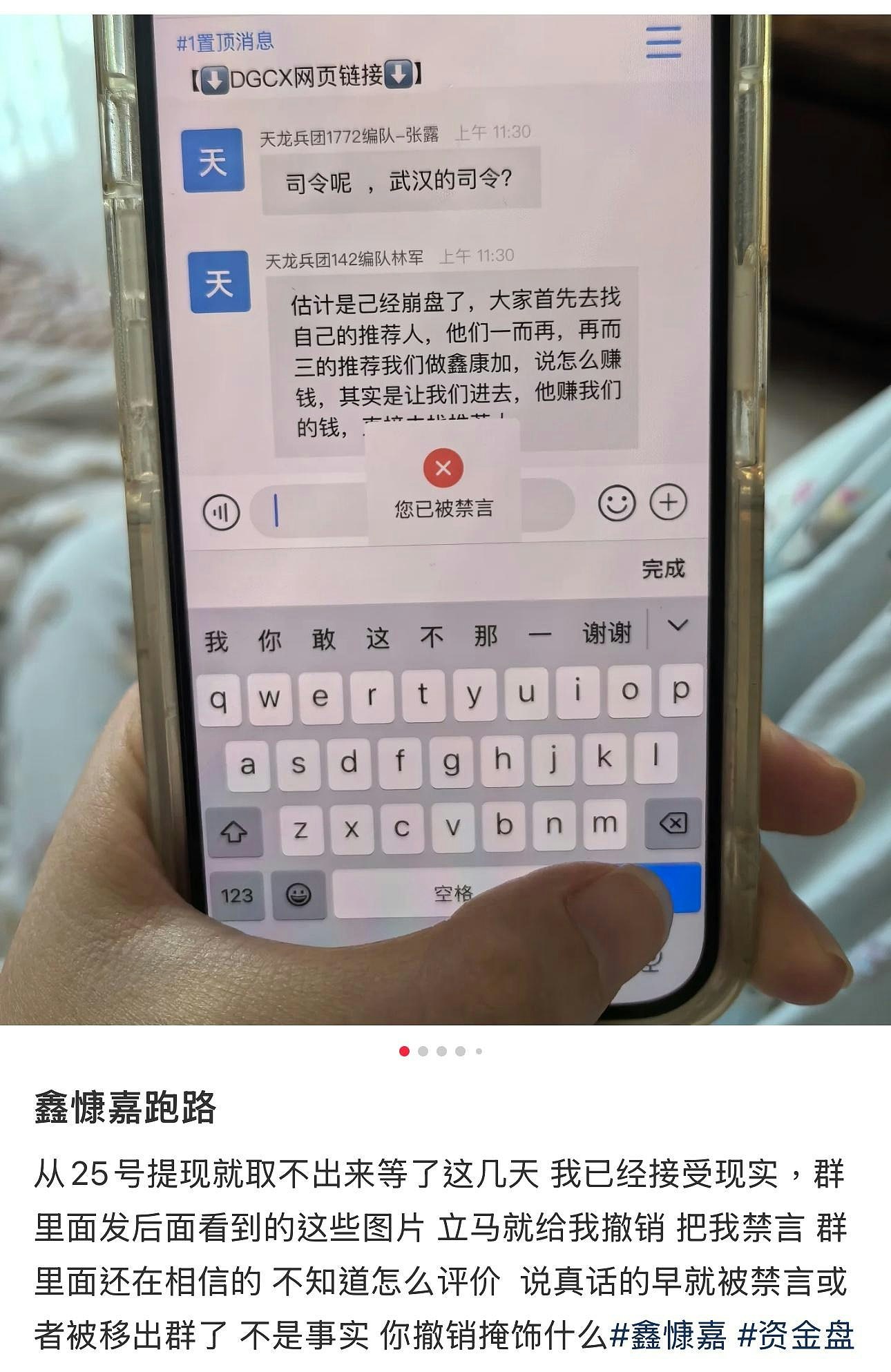 传内地爆稳定币骗局200万人痛失130亿，创办人潜逃海外“寸爆”苦主（组图） - 6