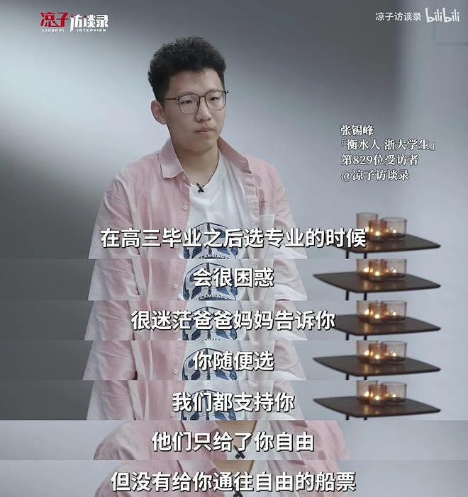 曾称要拱大城市“白菜”的衡水少年即将毕业：前路茫然（组图） - 4