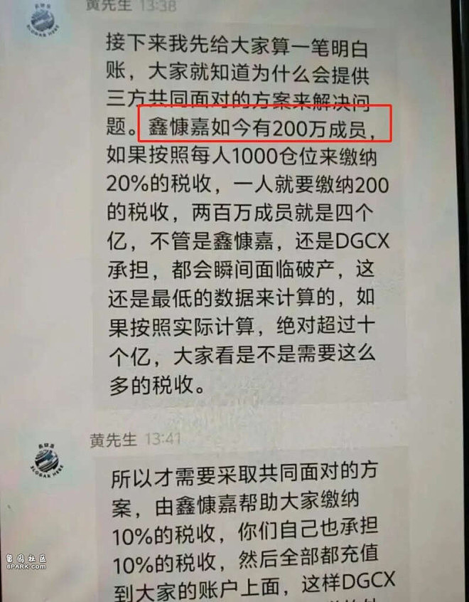 “迪拜黄金交易所”暴雷：18亿稳定币被转移（图） - 15