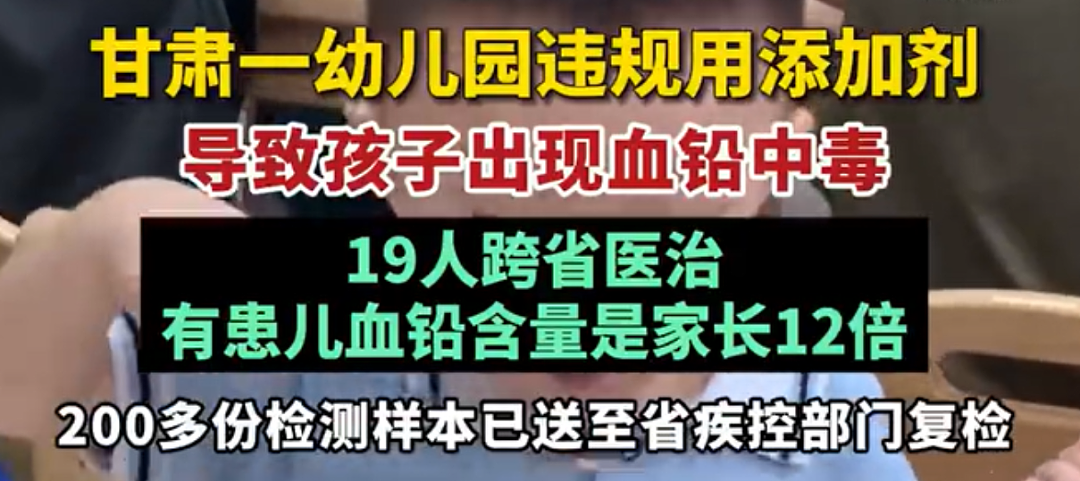 二十年后,天水的孩子再次铅中毒(组图) - 1