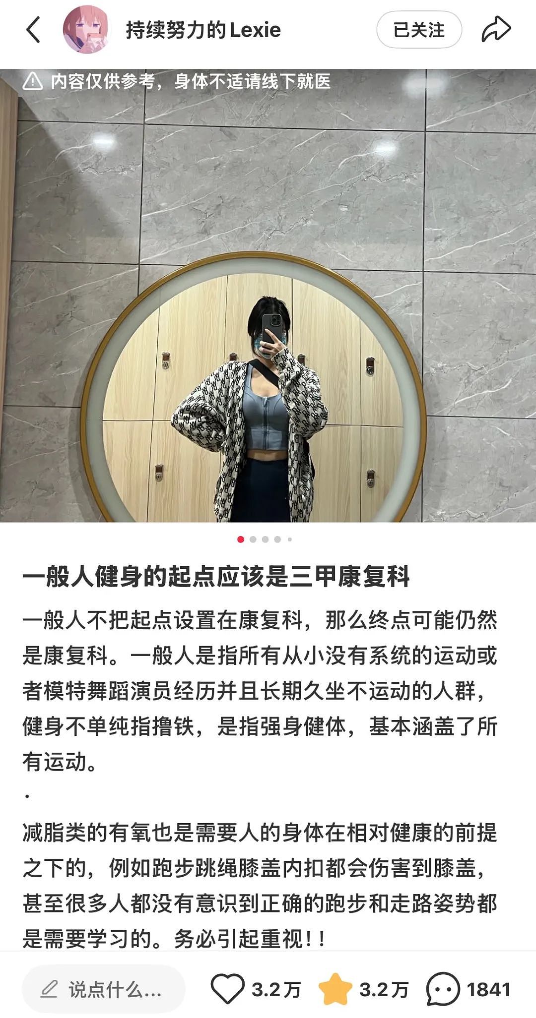 沉迷按摩的尽头，是医院康复科（组图） - 9
