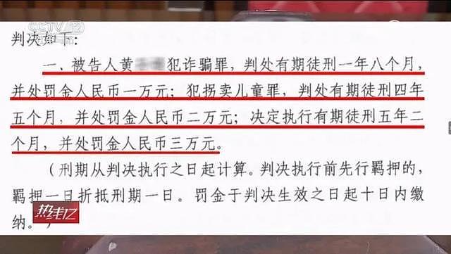 亲妈卖掉俩孩子打赏主播，分别卖了4.5万元、3.8万元，其中一个不知生父是谁（组图） - 3