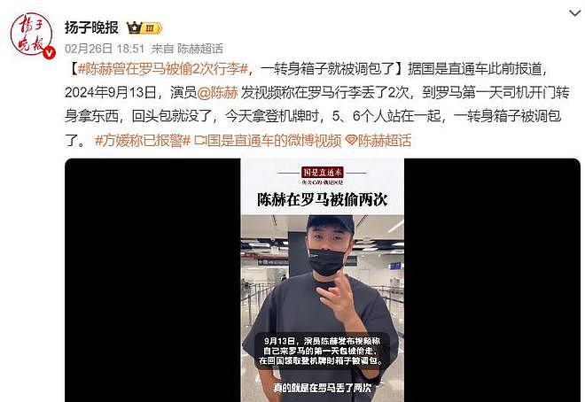 32岁知名女星巴黎遇破窗抢劫，同行人受伤，现场画面曝光（视频/组图） - 12
