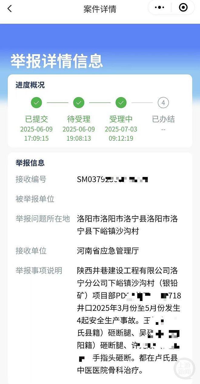 实名举报矿山瞒报死伤事故后接到电话：“改口我们共赢啊”（视频/组图） - 1