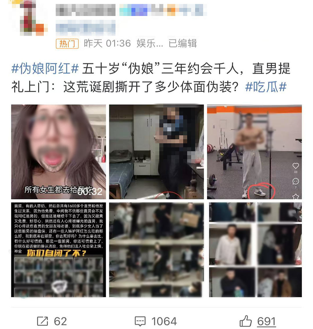 大爷男扮女装变“伪娘”，上千名直男被骗，看完我天都塌了（组图） - 2