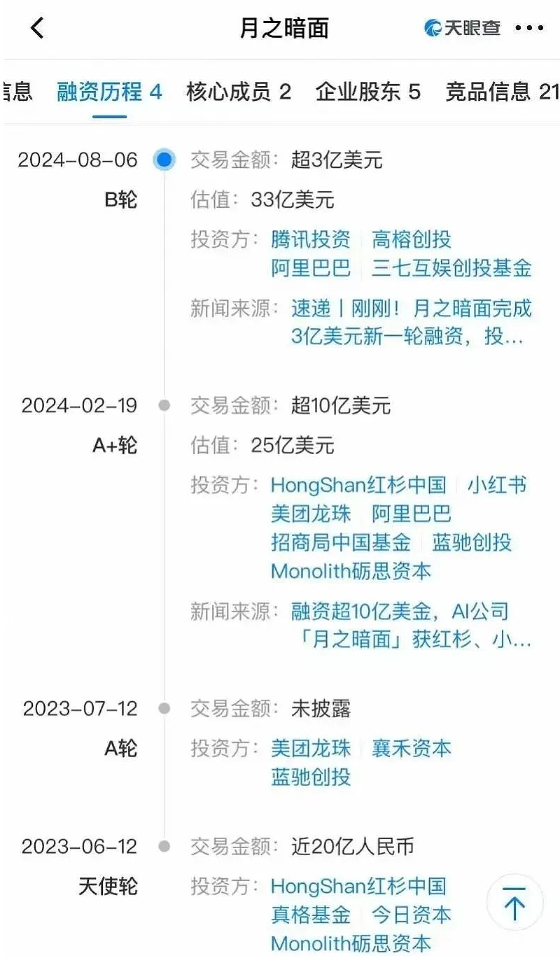 三次考上清华的鼓手，痛击美国AI巨头（组图） - 13