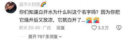 【爆笑】相亲第一次见面，男方居然约我去游泳？ ​​网友无语：为了看你的素颜还有身材？（组图） - 46