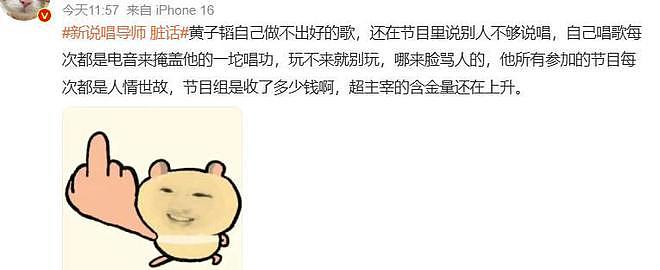 黄子韬疑丧失初心,大吼努力十辈子不如他一个表,徐艺洋也被连累(组图) - 10