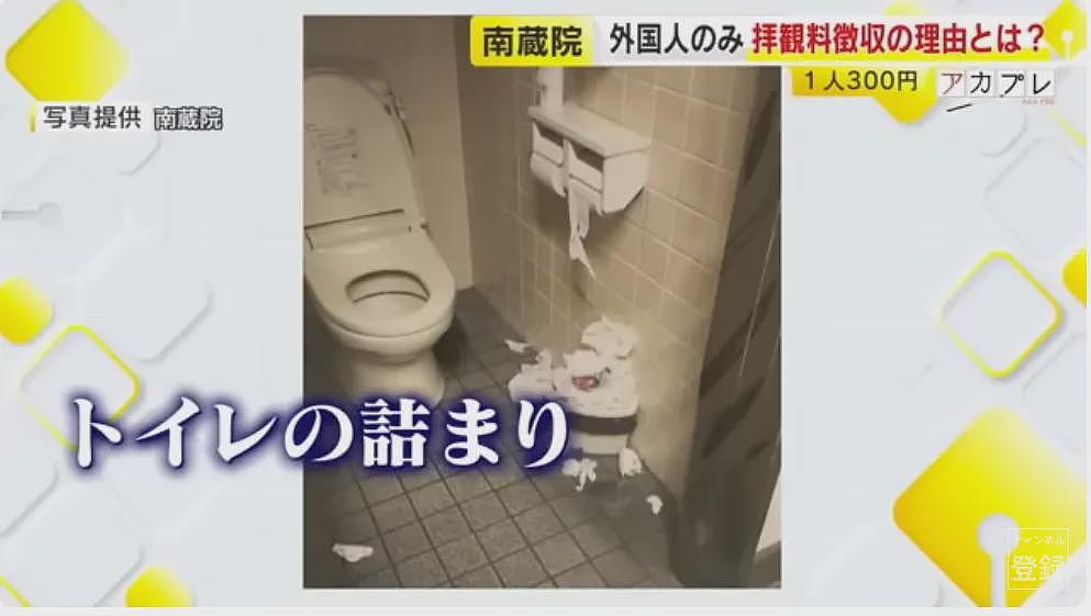 中国游客带手机进日本温泉，在女浴场疯狂拍照引众怒！被提醒还怒怼工作人员！（组图） - 17