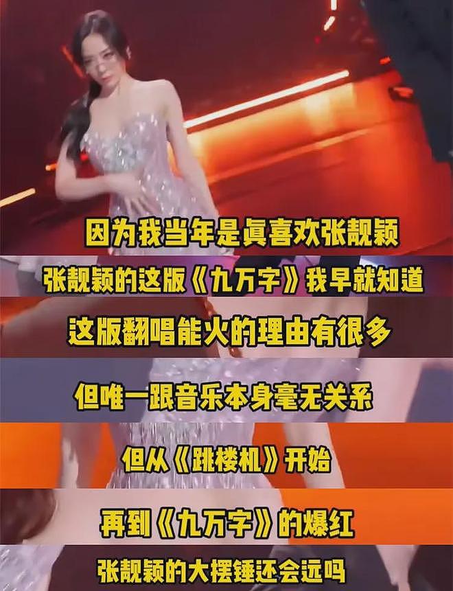 张靓颖古早专辑造型被扒！粉发渔网袜高开叉，比《九万字》更大胆（组图） - 19