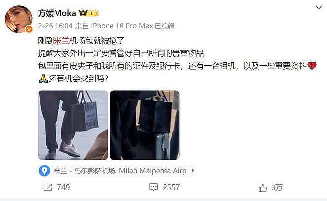 32岁知名女星巴黎遇破窗抢劫，同行人受伤，现场画面曝光（视频/组图） - 10