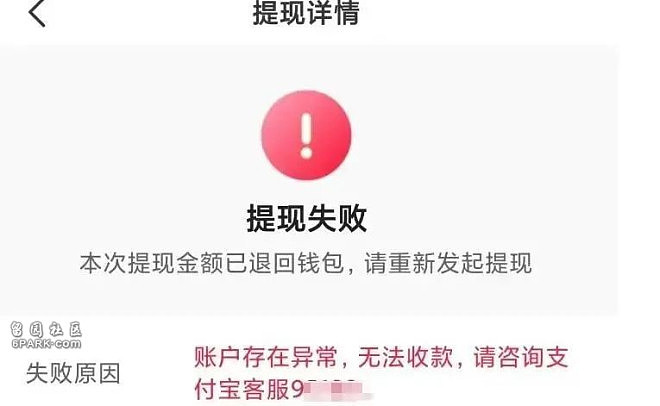 “迪拜黄金交易所”暴雷：18亿稳定币被转移（图） - 29