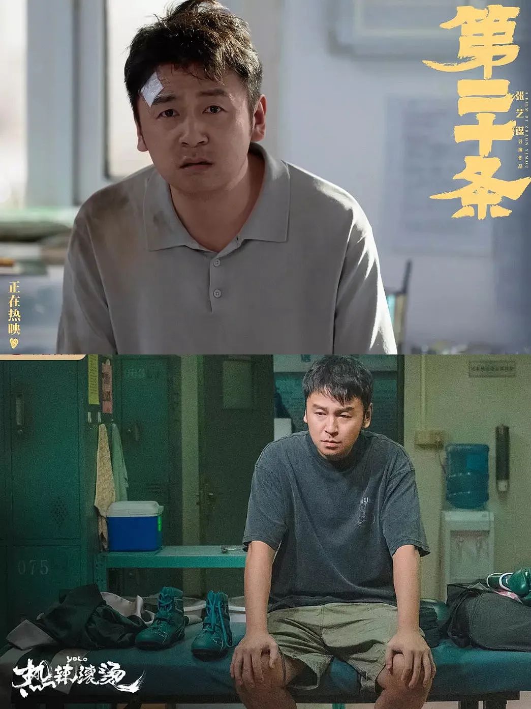“一露脸就知道又演窝囊废”，霸屏的雷佳音突然被全网嫌弃（组图） - 22