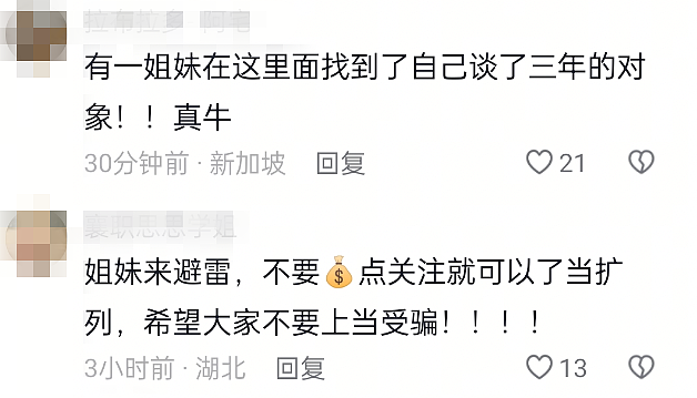 大爷男扮女装变“伪娘”，上千名直男被骗，看完我天都塌了（组图） - 9