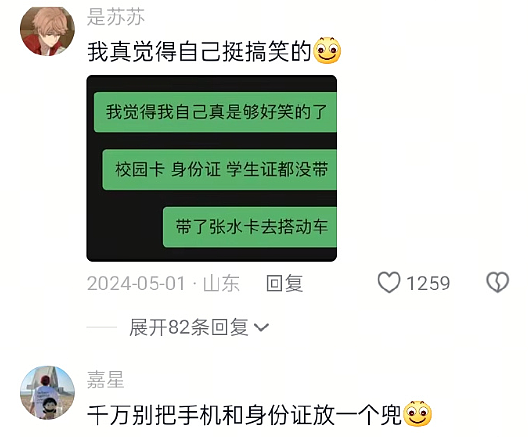 【爆笑】相亲第一次见面，男方居然约我去游泳？ ​​网友无语：为了看你的素颜还有身材？（组图） - 42