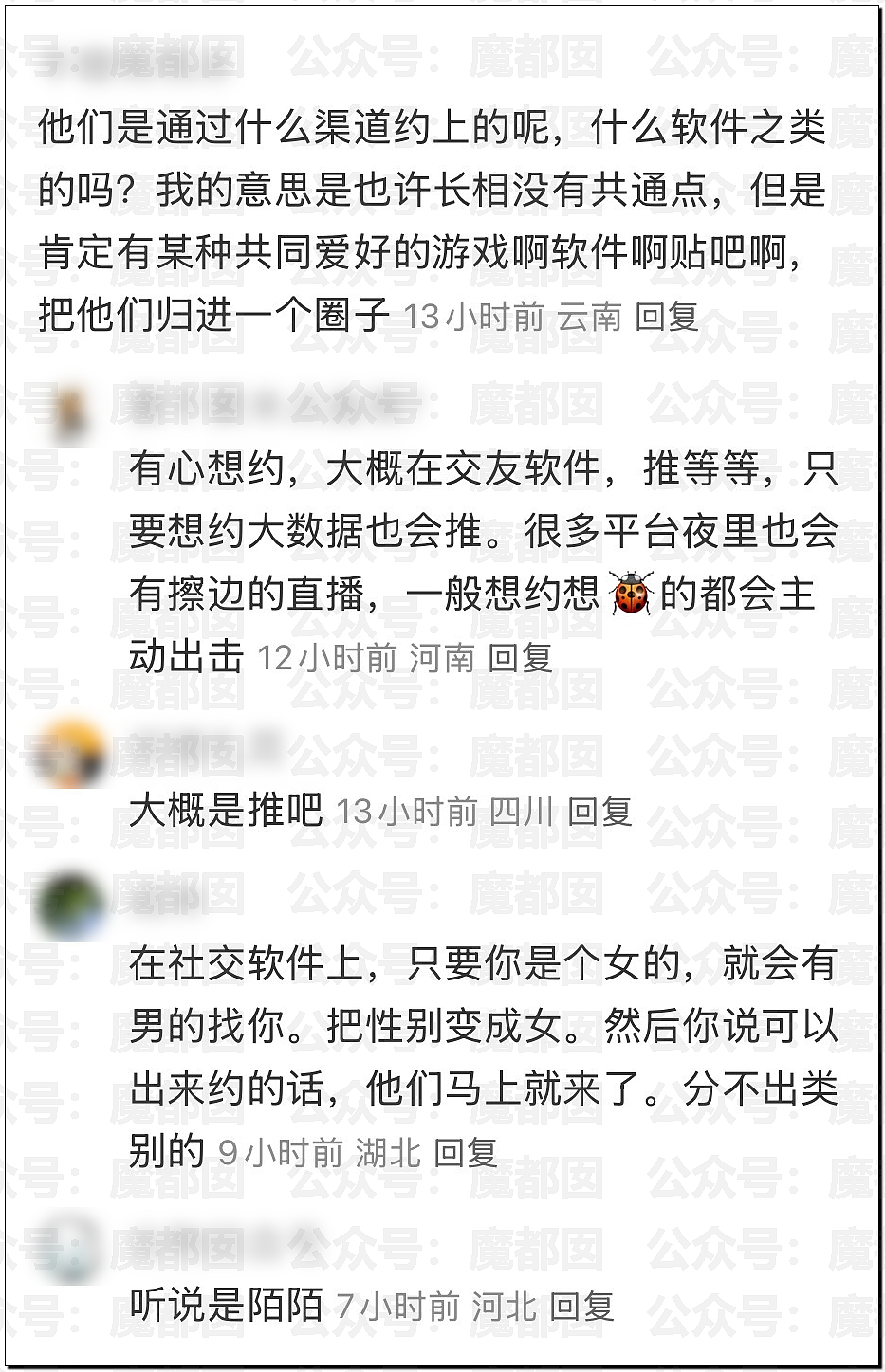 “南京红姐”热搜第一！大量女生哭泣破防（组图） - 31