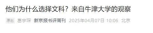 文科留学生，正在被时代抛弃（组图） - 7