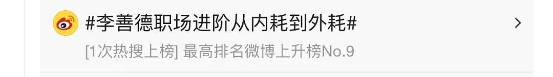 “一露脸就知道又演窝囊废”，霸屏的雷佳音突然被全网嫌弃（组图） - 33