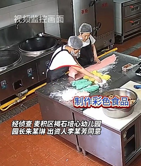 甘肃幼园233名学生中铅毒！工人食物加颜料，厨房直播揭内幕（视频/组图） - 3