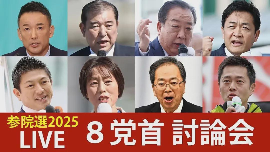 日本大选首次激辩:如何对付外国人(组图) - 2