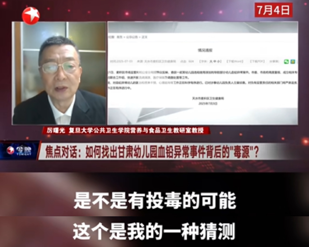 二十年后,天水的孩子再次铅中毒(组图) - 13