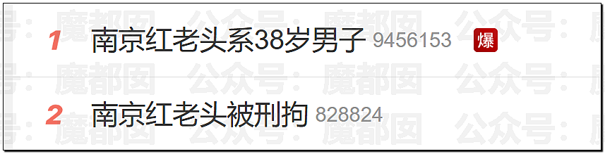 “南京红姐”热搜第一！大量女生哭泣破防（组图） - 53