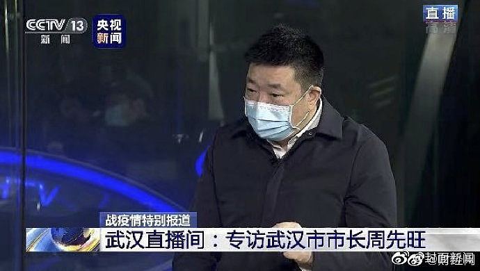 前武汉市长周先旺落马,新冠爆发采取封城,曾称“愿革职以谢天下”(组图) - 1