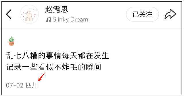 赵露思近况曝光处境尴尬，无戏可拍倒退做网红，被曝解约复出失败（组图） - 9