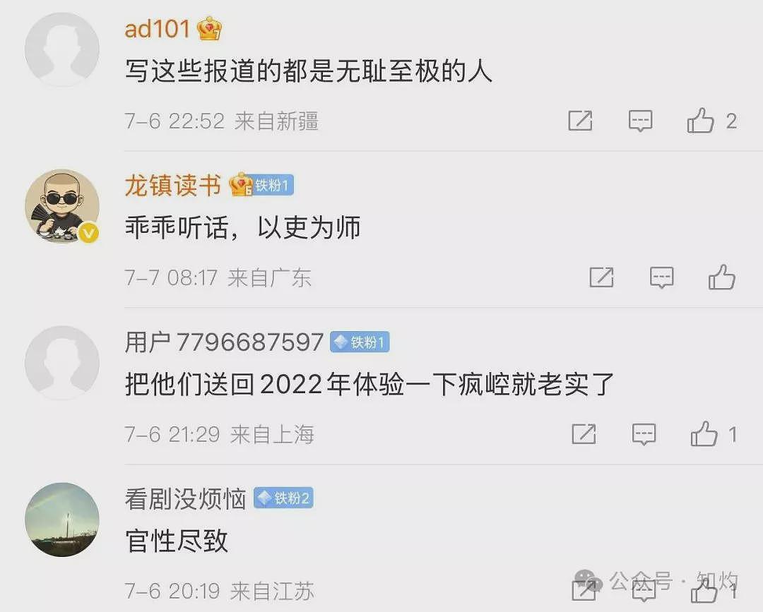 “砸窗事件”后，官方推出三篇文章：打倒破窗者（组图） - 14