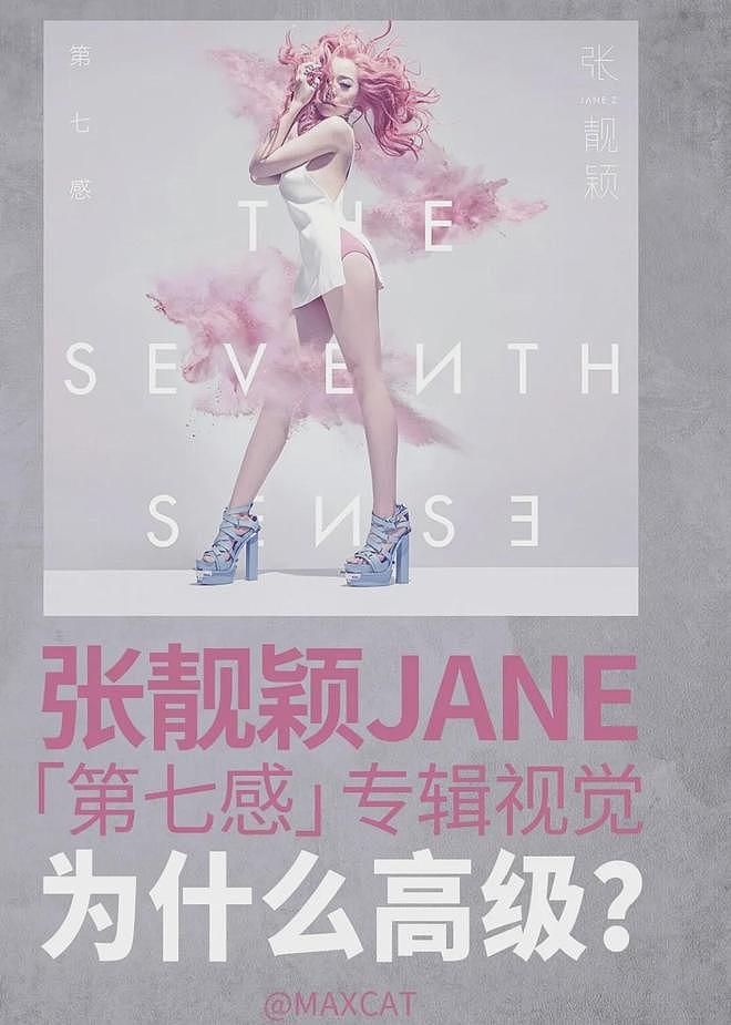 张靓颖古早专辑造型被扒！粉发渔网袜高开叉，比《九万字》更大胆（组图） - 18