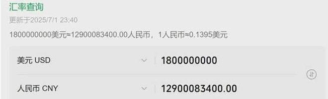 “迪拜黄金交易所”暴雷：18亿稳定币被转移（图） - 13