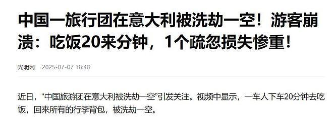 32岁知名女星巴黎遇破窗抢劫，同行人受伤，现场画面曝光（视频/组图） - 13