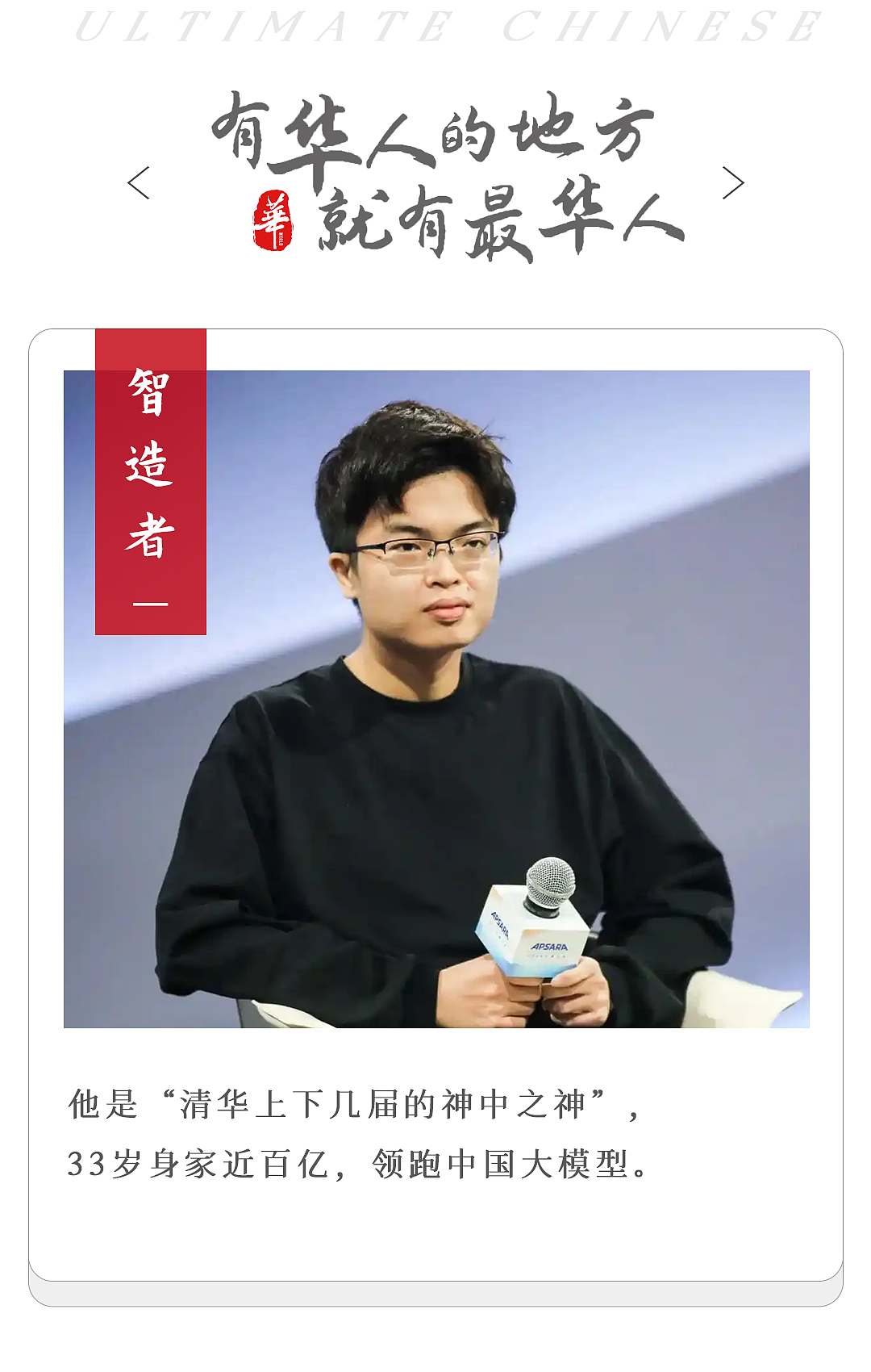 三次考上清华的鼓手，痛击美国AI巨头（组图） - 1