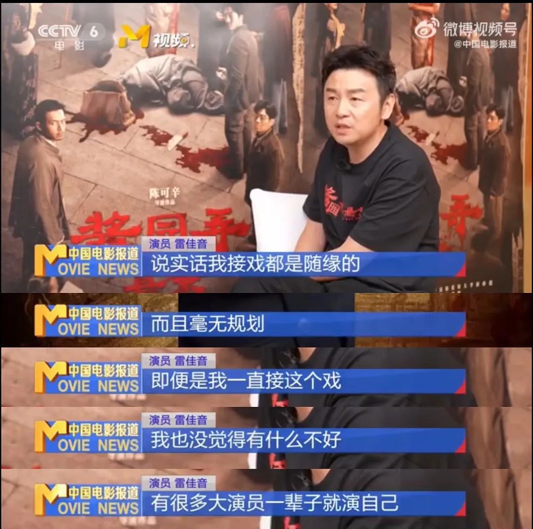 “一露脸就知道又演窝囊废”，霸屏的雷佳音突然被全网嫌弃（组图） - 24
