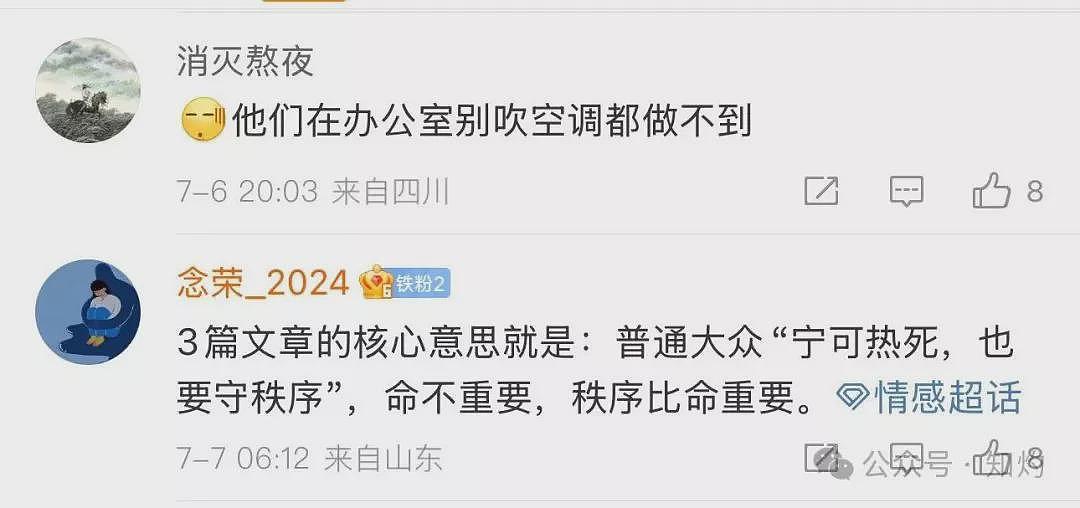“砸窗事件”后，官方推出三篇文章：打倒破窗者（组图） - 13