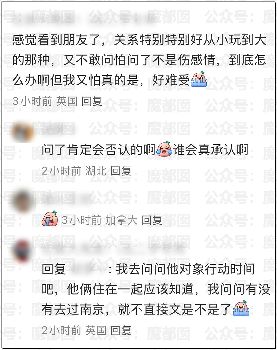 “南京红姐”热搜第一！大量女生哭泣破防（组图） - 44
