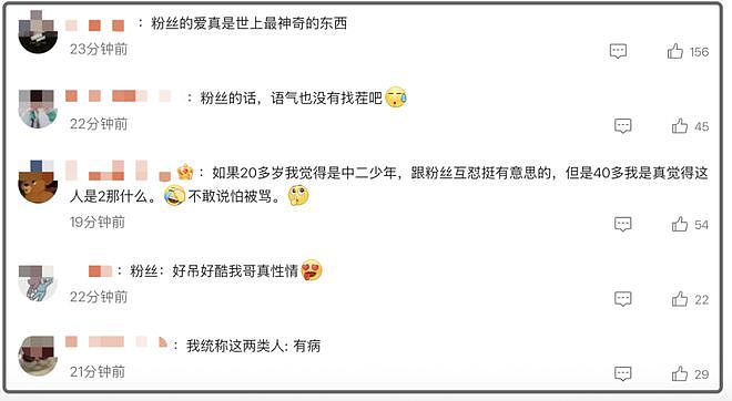 周杰伦怒喷网友“老子没时间”，被痛批素质差，本人连忙删除回复（组图） - 10