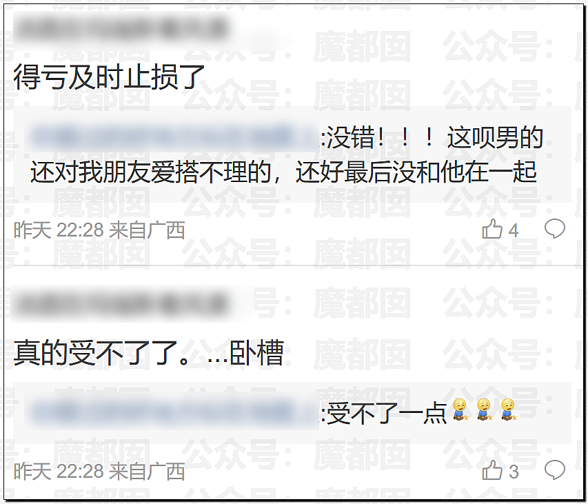 “南京红姐”热搜第一！大量女生哭泣破防（组图） - 47