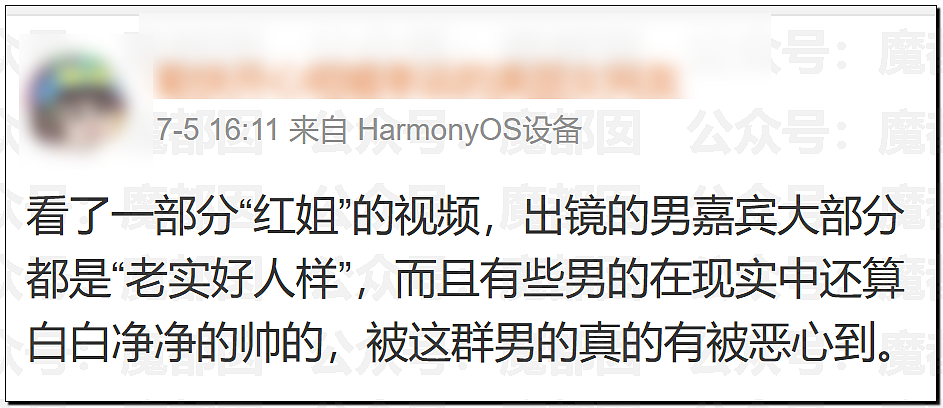 “南京红姐”热搜第一！大量女生哭泣破防（组图） - 50