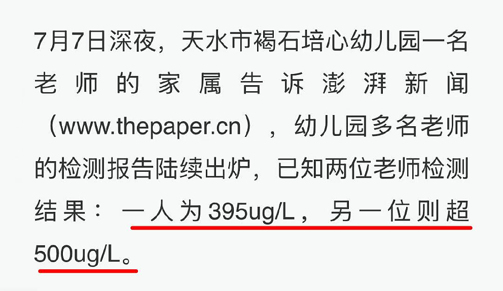 二十年后,天水的孩子再次铅中毒(组图) - 21
