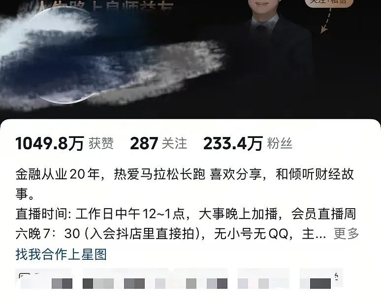 逃离金融圈围城!券商大佬花式转行,干厨师都比写研报赚得多?(组图) - 5