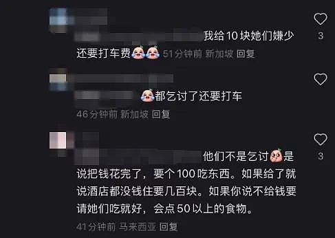 疑似又是华人？新加坡惊现“蹭饭女团”：专挑落单老安哥下手、月入$6000...（组图） - 5