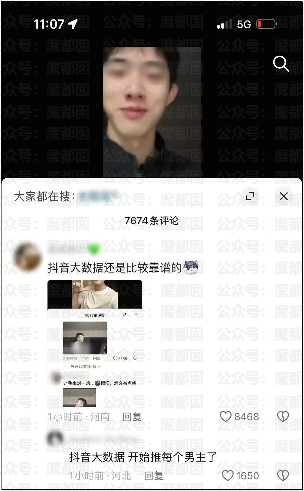 “南京红姐”热搜第一！大量女生哭泣破防（组图） - 27