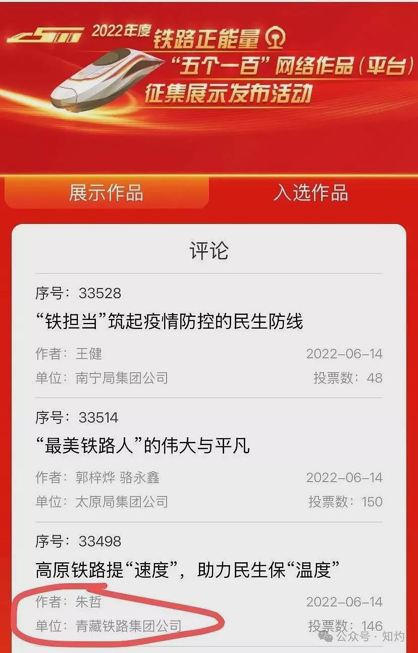 “砸窗事件”后，官方推出三篇文章：打倒破窗者（组图） - 4