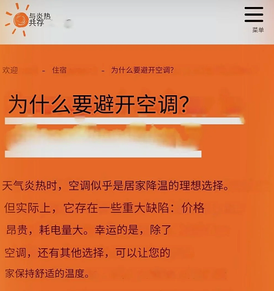 高温来袭，法国号召民众少开空调还建议去外地租房避暑，结果被骂惨...（组图） - 10