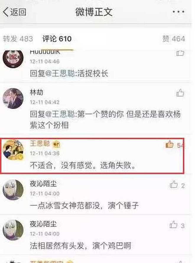 分道扬镳7年，再看杨紫与秦俊杰如今境遇，才知什么叫“顶峰相见“（组图） - 5