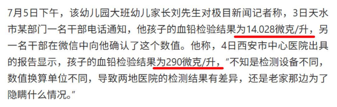 二十年后,天水的孩子再次铅中毒(组图) - 4
