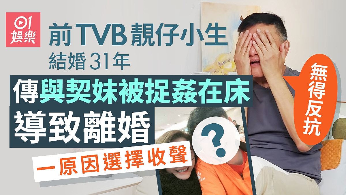 前TVB靓仔小生被风流害死？传与契妹被捉奸在床一原因选择收声（组图） - 1