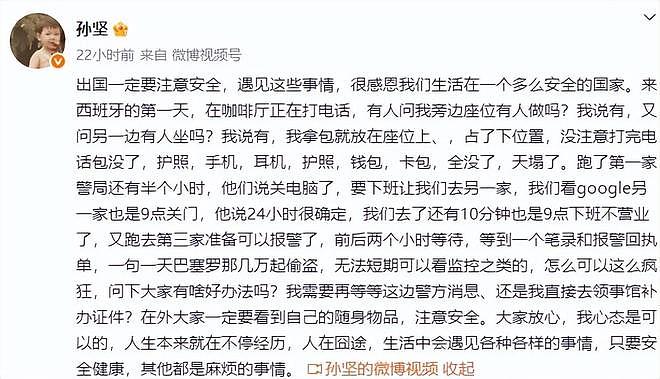知名女演员称在巴黎遭遇破窗抢劫：黑衣人几秒钟敲碎玻璃抢包，化妆师腿被扎伤（组图） - 5